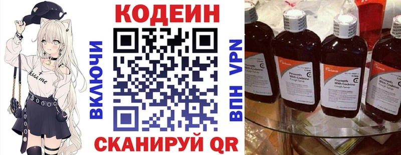 Codein Purple Drank  ссылка на мегу ТОР  Грязовец 