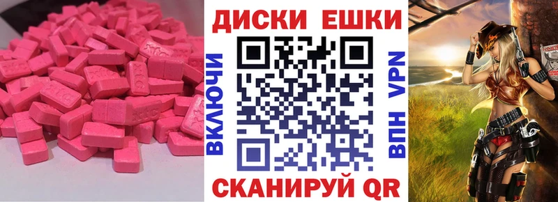 Экстази MDMA дарнет шоп Грязовец