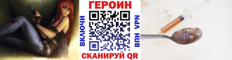 продажа наркотиков  Грязовец  Героин VHQ 
