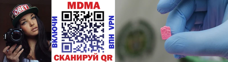 MDMA молли  Грязовец 