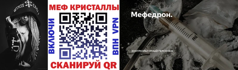 Меф кристаллы  Грязовец 