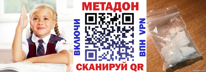 Метадон methadone  Грязовец 