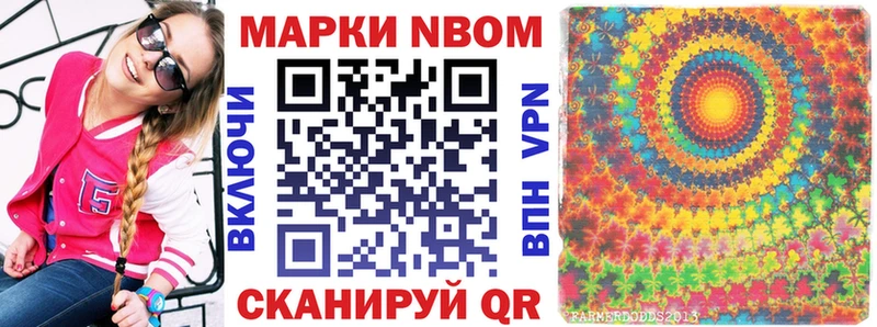 Марки NBOMe 1500мкг  сайты даркнета как зайти  Грязовец 